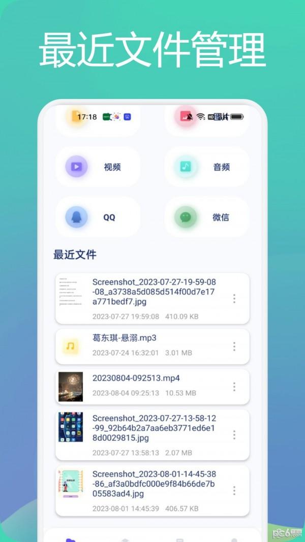 tasker文件管理助手官方版1.1.0 安卓正版 v5.3.3
