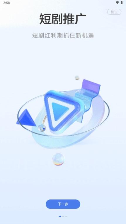 鲤享短剧推广分销平台v1.1.9 最新版 v6.0.2