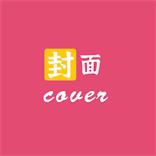 封面设计大师app