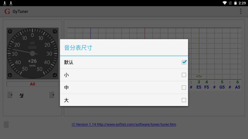 GyTuner二胡调音器app手机官方版1.14最新版 v6.2.2