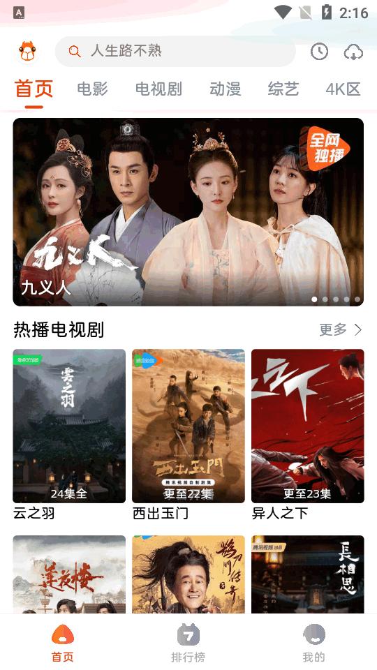 萌米影视app无广告版v6.0.1 安卓修复版 v4.1.3