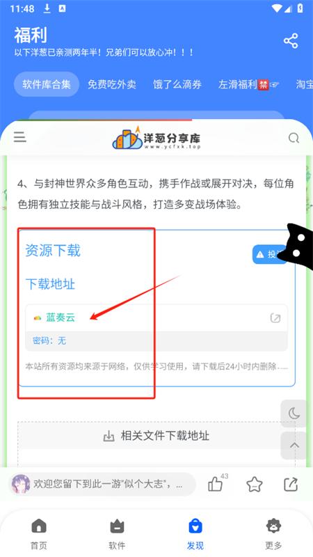 洋葱分享库软件安卓最新版本2025