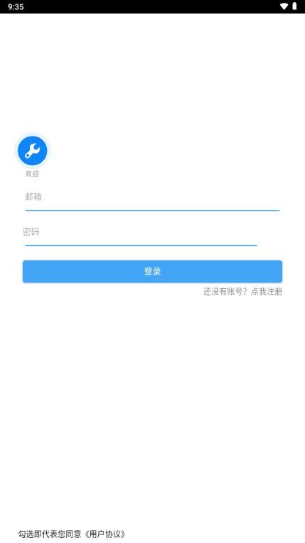 星河工具箱app最新版 星河工具箱app最新版