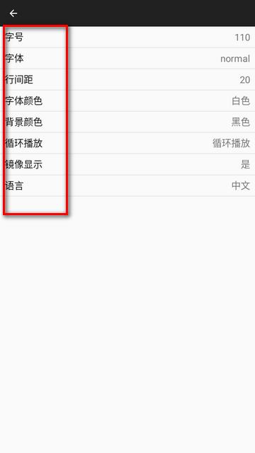 免费提词器软件(X-prompter)