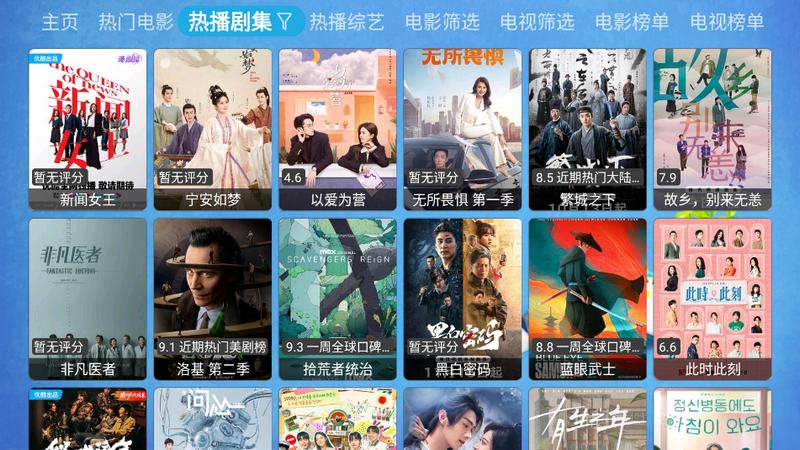 环宇猫盒TV版