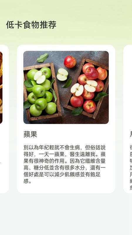 微刷刷减肥软件安卓版