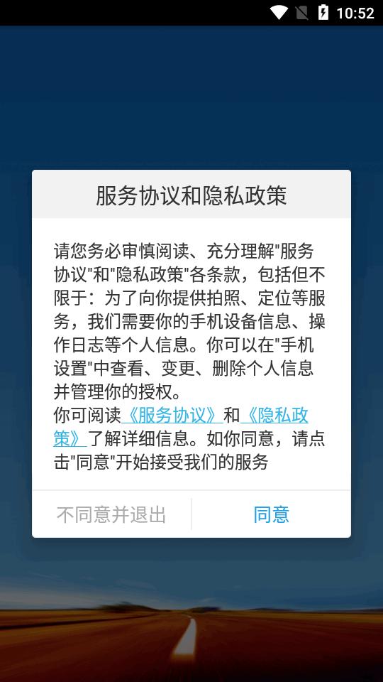 包钢好司机包钢版app官方版v4.1.3 安卓手机版 v4.0.1
