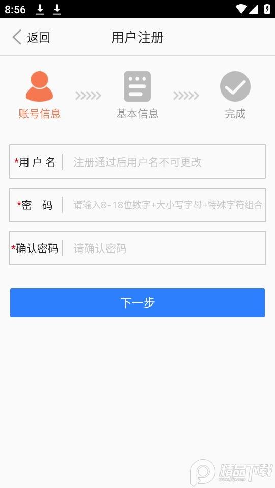 江西用地选址app2025安卓版1.6最新版 v4.3.1