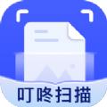 叮咚扫描