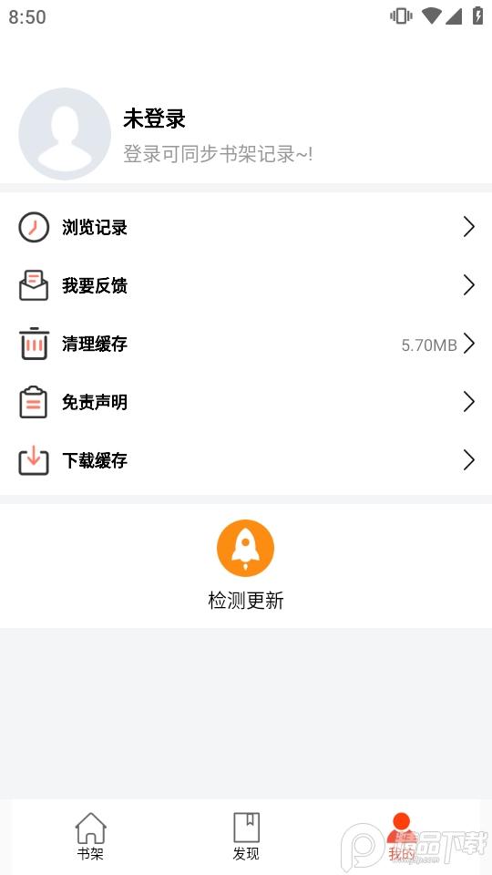 书漫阁官方正版安卓v1.4.2 最新版 v5.3.4