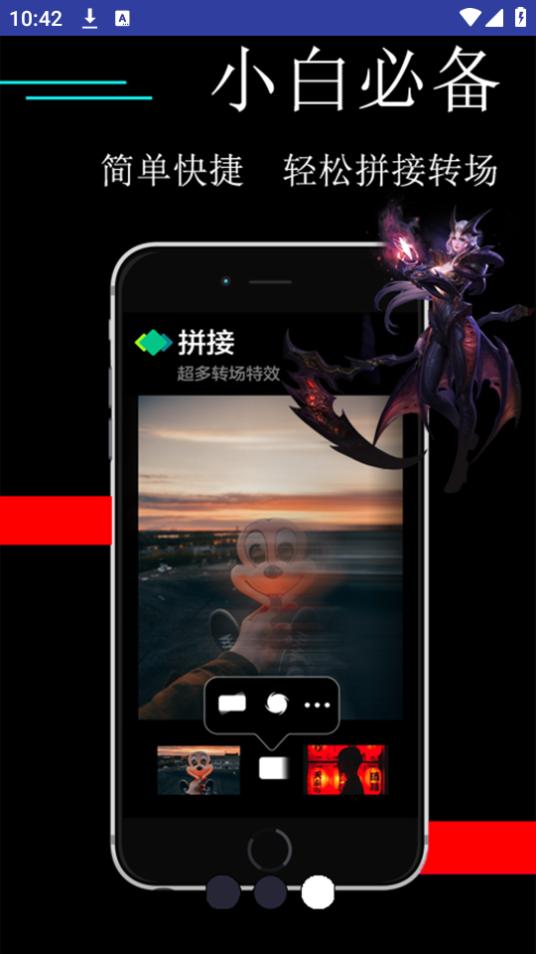 快剪辑大师app手机下载