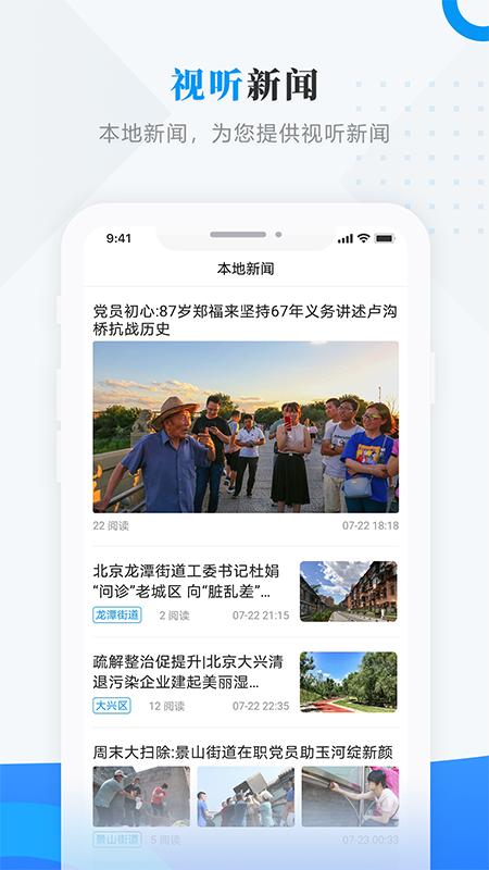 孙吴融媒客户端4.0 手机版 v6.4.2