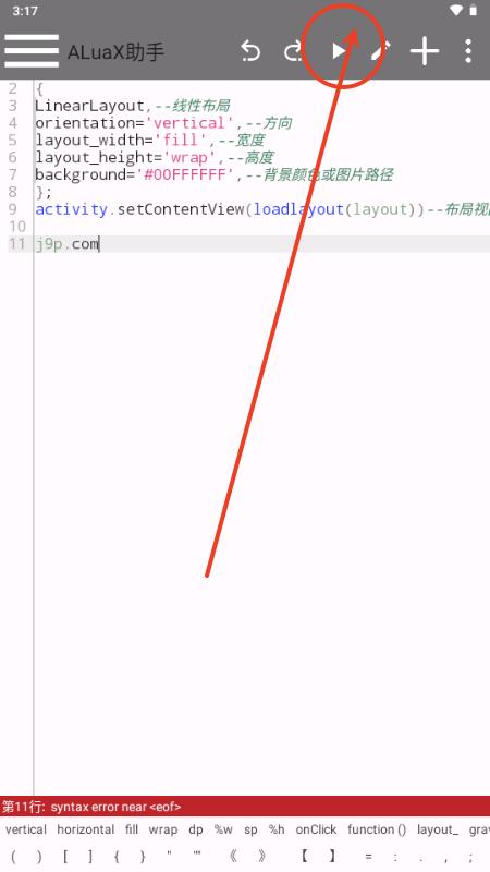 ALuaX助手 ALuaX助手