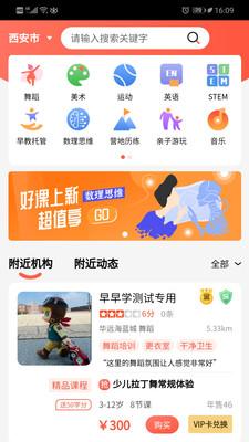 早早学app最新版v1.0.7安卓版 v5.0.3
