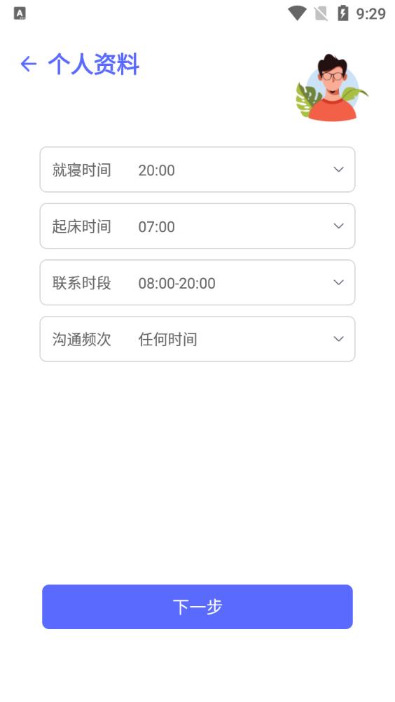 八戒健康安卓版v1.3.1最新版 v6.1.1