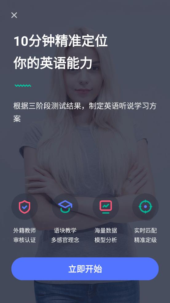 有道口语软件1.2.14 安卓最新版 v3.5.2