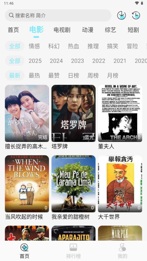 瓜萌视频app免费版v1.0.3 无广告修复版 v5.3.2