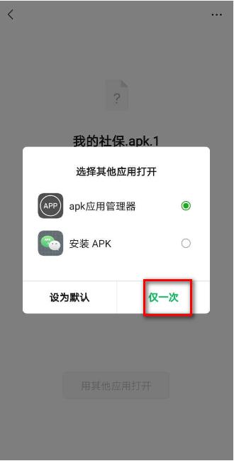 apk应用管理器软件
