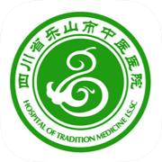 乐山中医医院