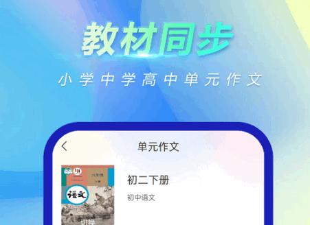 风云作文宝app会员版