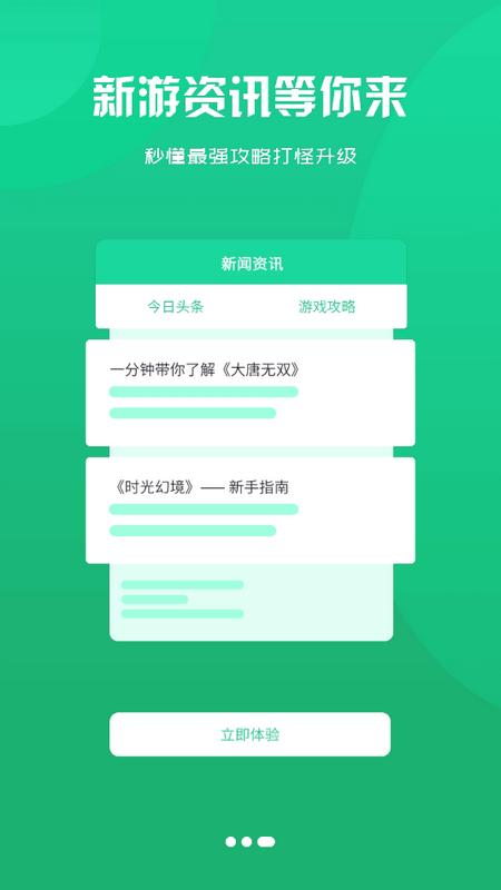 雲顶游戏盒子最新版