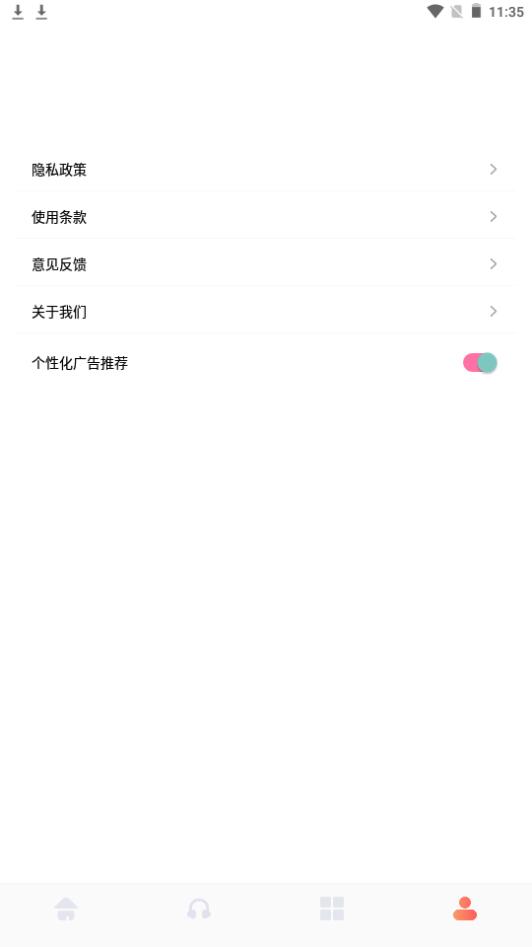 listen1配音制作app安卓版v1.7 最新版 v6.0.3