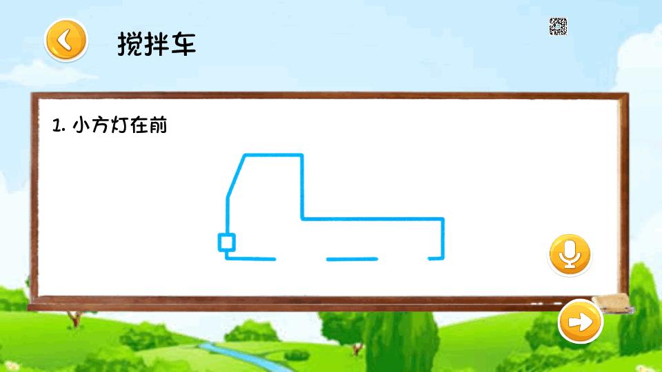 宝宝学绘画软件TV电视版
