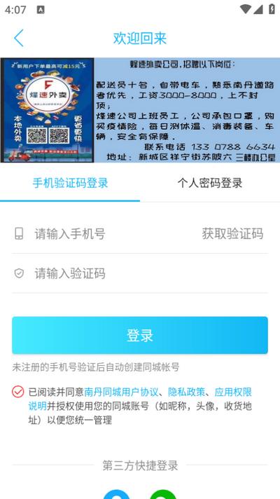 乐享丹城app官方版 乐享丹城app官方版