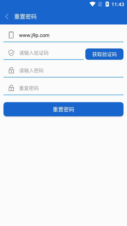 中国重汽智能通app最新版v3.4.9 手机版 v3.0.1