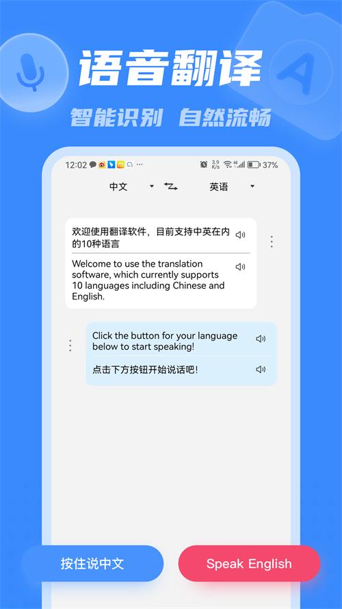 彩豆翻译app手机官方版