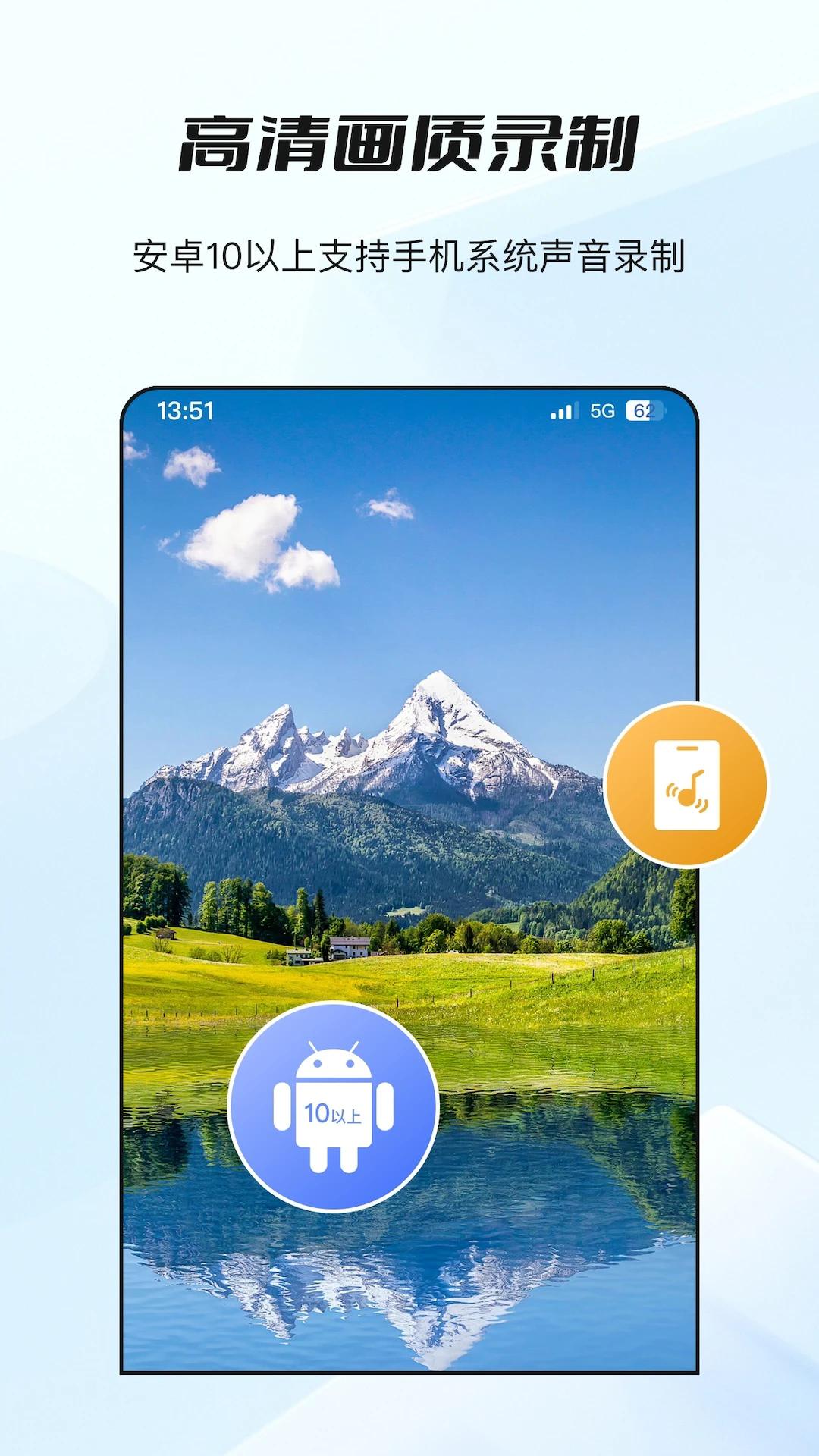 哔快录屏 v6.2.2