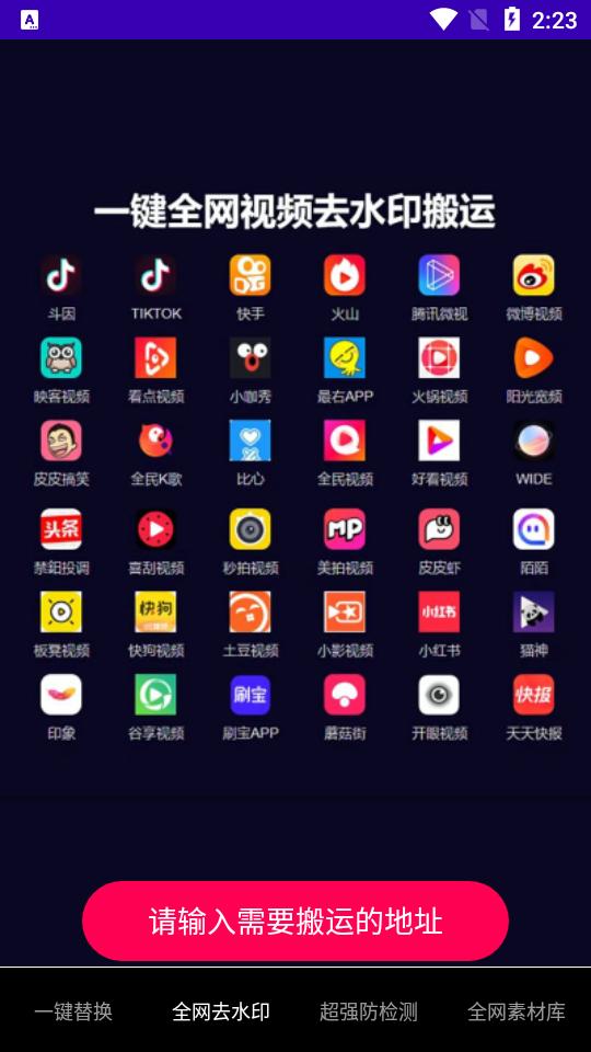 鲁搬七号app(短视频搬运必备神器)纯净版 鲁搬七号app(短视频搬运必备神器)纯净版