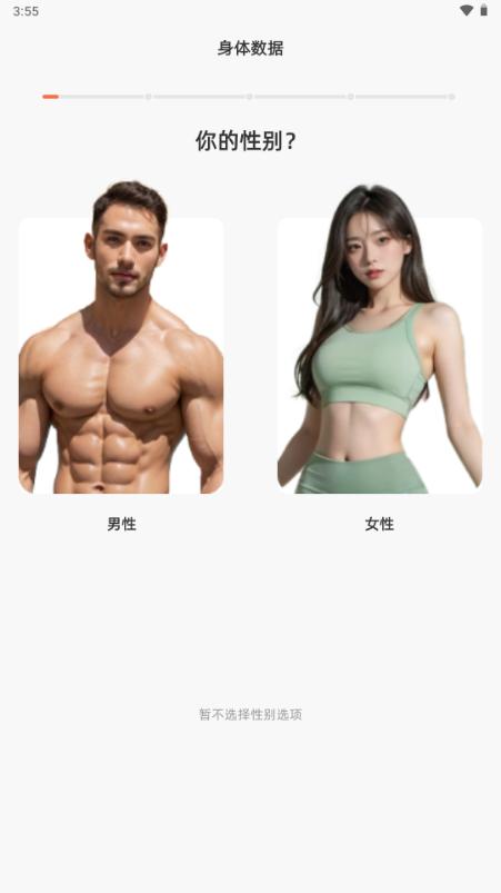 30天减肚子会员版解锁 30天减肚子会员版解锁