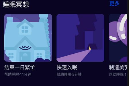 冥想日 冥想日