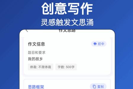 无忧写作app官方版 无忧写作app官方版