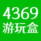4369游玩盒app官方最新版1.0.2手机安卓版