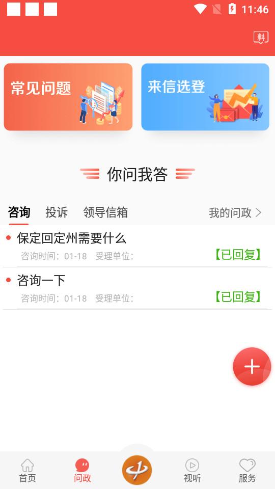 冀云定州客户端v2.0.0 手机版 v5.2.2