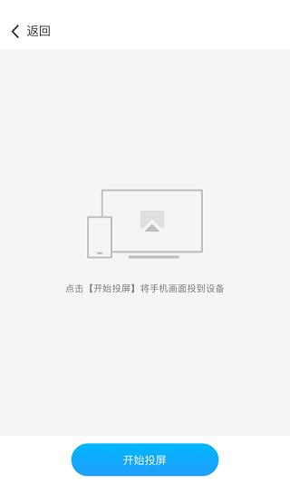 maxhub传屏助手appR.5.2.0官方最新版 v4.5.1