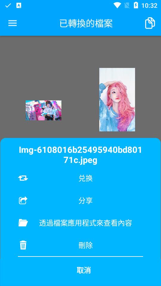 Image Converter图像转换器v9.0.34 专业版 v4.3.3