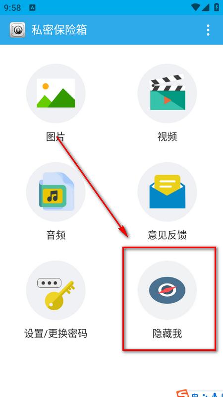 私密保险箱app