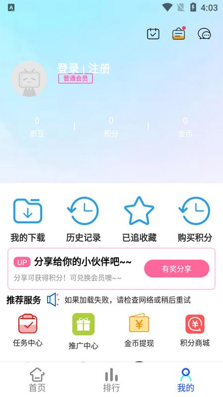 奇影屋