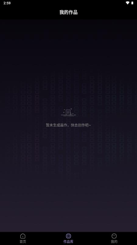 神采画师AI绘画软件v5.6.0 官方版 v3.5.2
