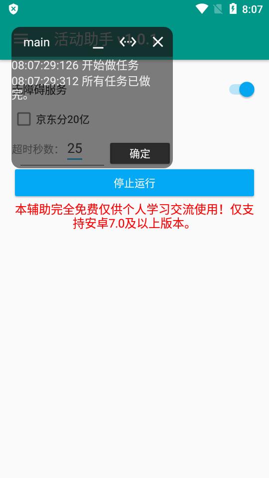 京东淘宝双十一活动助手app1.0.3 安卓修复版 v6.3.2