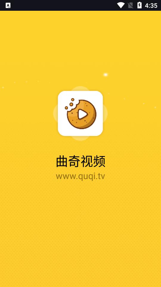 曲奇影视最新版v5.3.1 安卓纯净版 v3.2.4