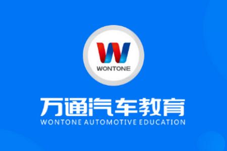 万通云课堂app