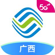 中国移动广西app(原和掌桂)V9.9.0手机最新版