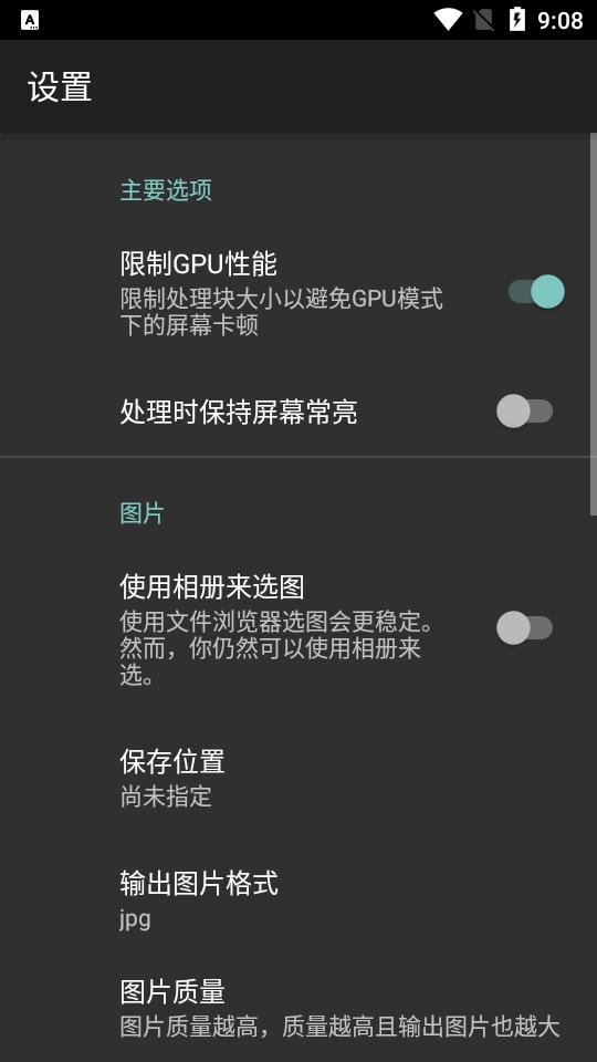 Waifu2x ncnn图片放大降噪软件v2.4.16-free 最新纯净版 v4.4.3