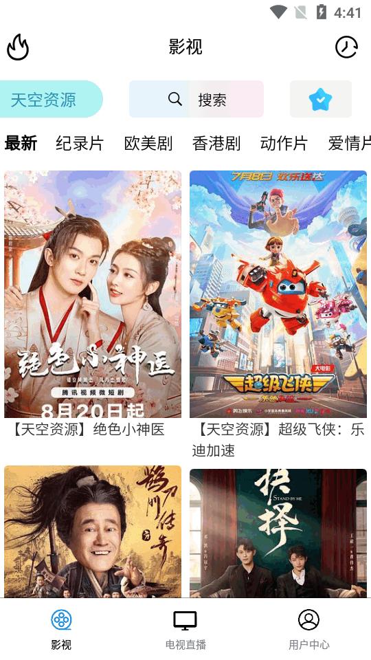 永恒国度app(ZYplayer魔改版)v7.0.6安卓内置版 v5.1.3