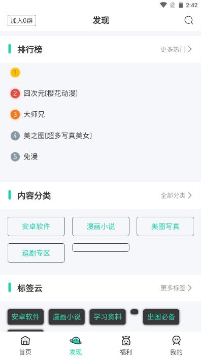 山海软件库手机最新版2.2.0 安卓版 v3.4.1