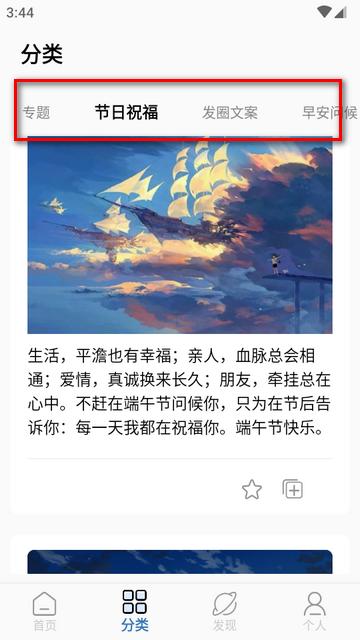 朋友圈文案控app最新版